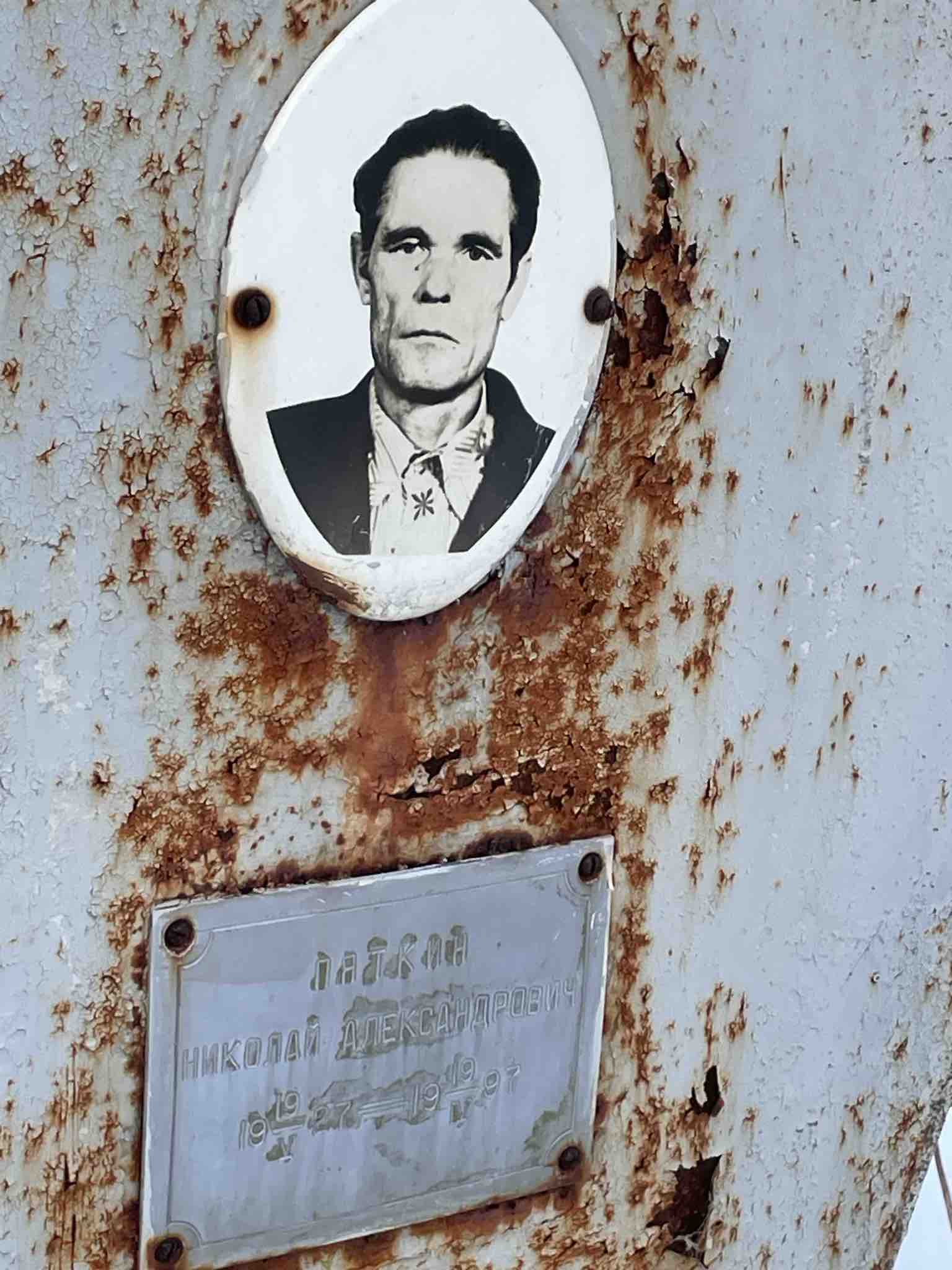 Пяткин Николай Алесандрович
