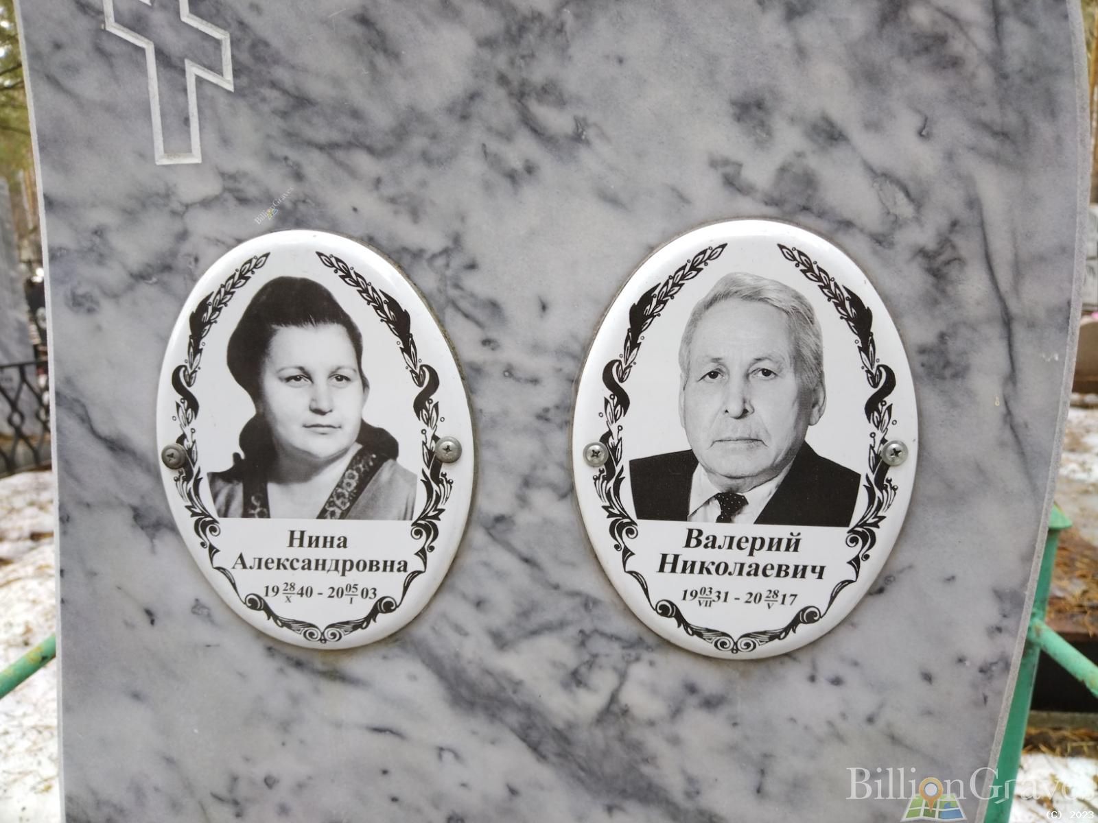 Логинов Валерий Николаевич