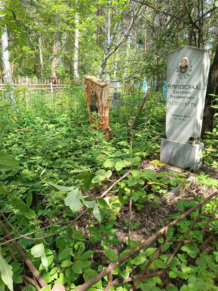 Кричевская Екатерина Владимировна