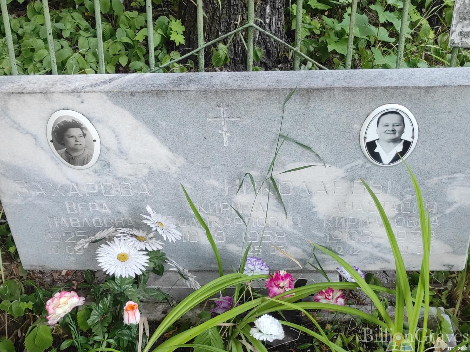 Николаева Анастасия Кирилловна