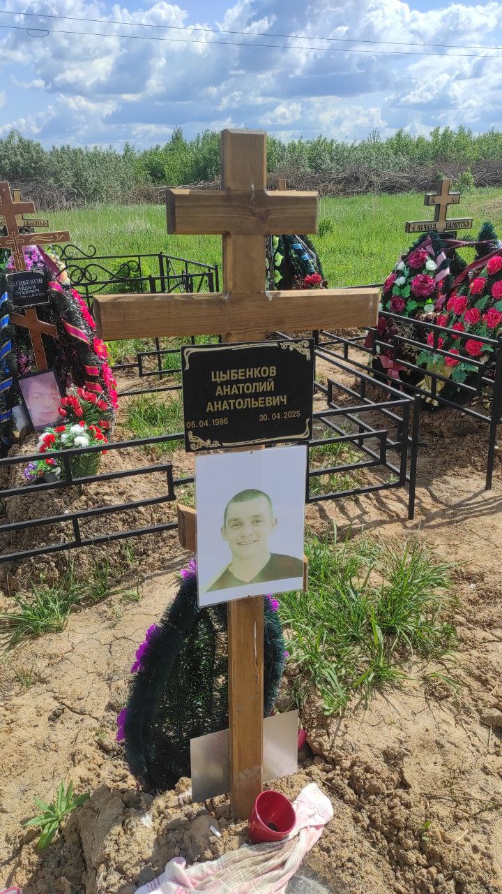 Цыбенков