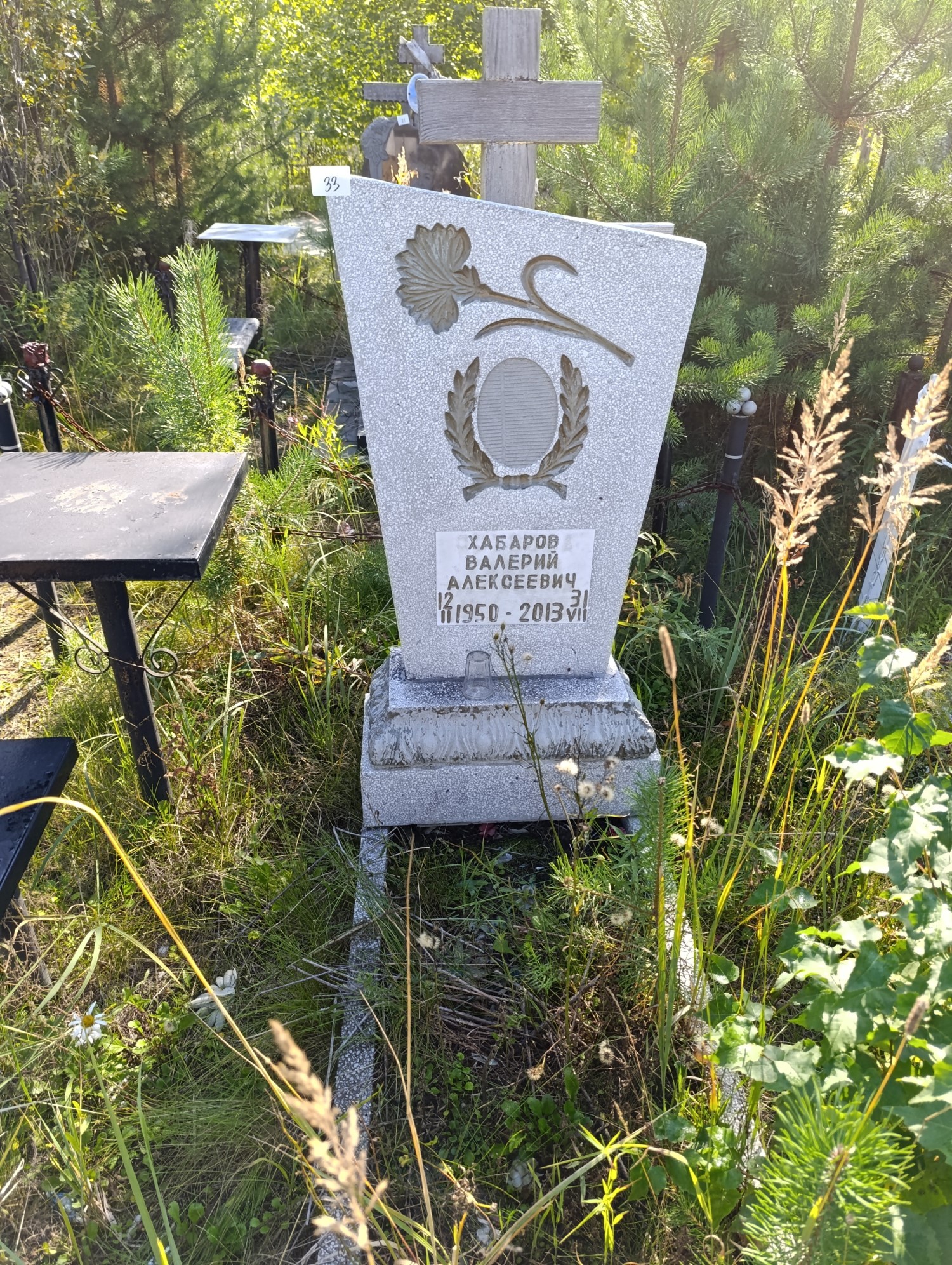 Хабаров Валерий Алексеевич