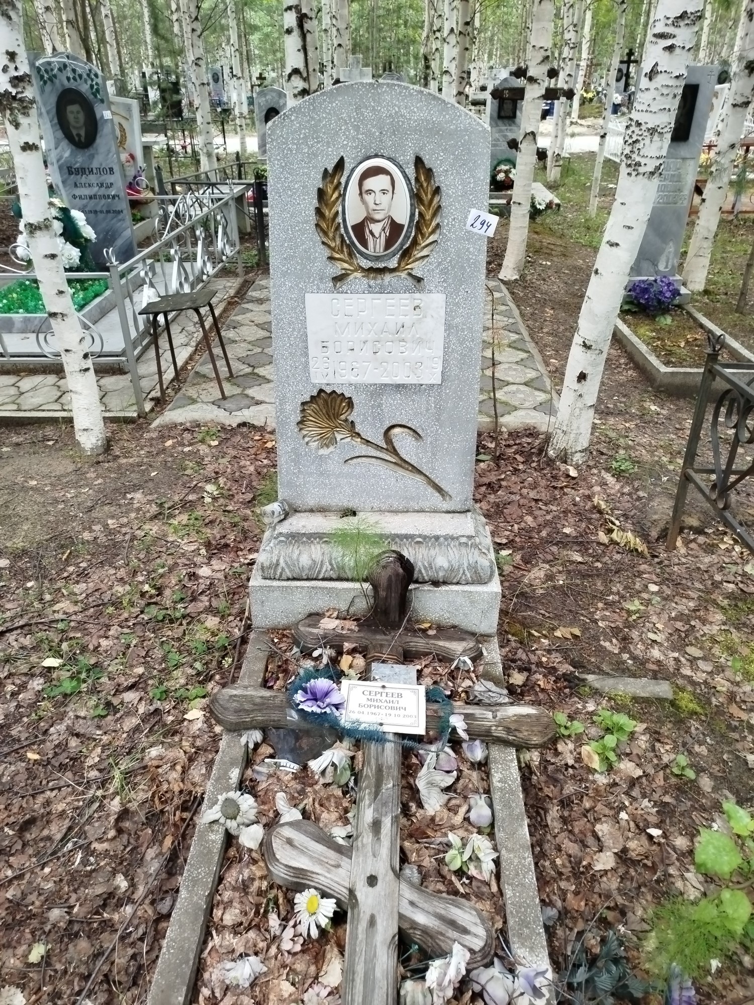 Сергеев Михаил Борисович
