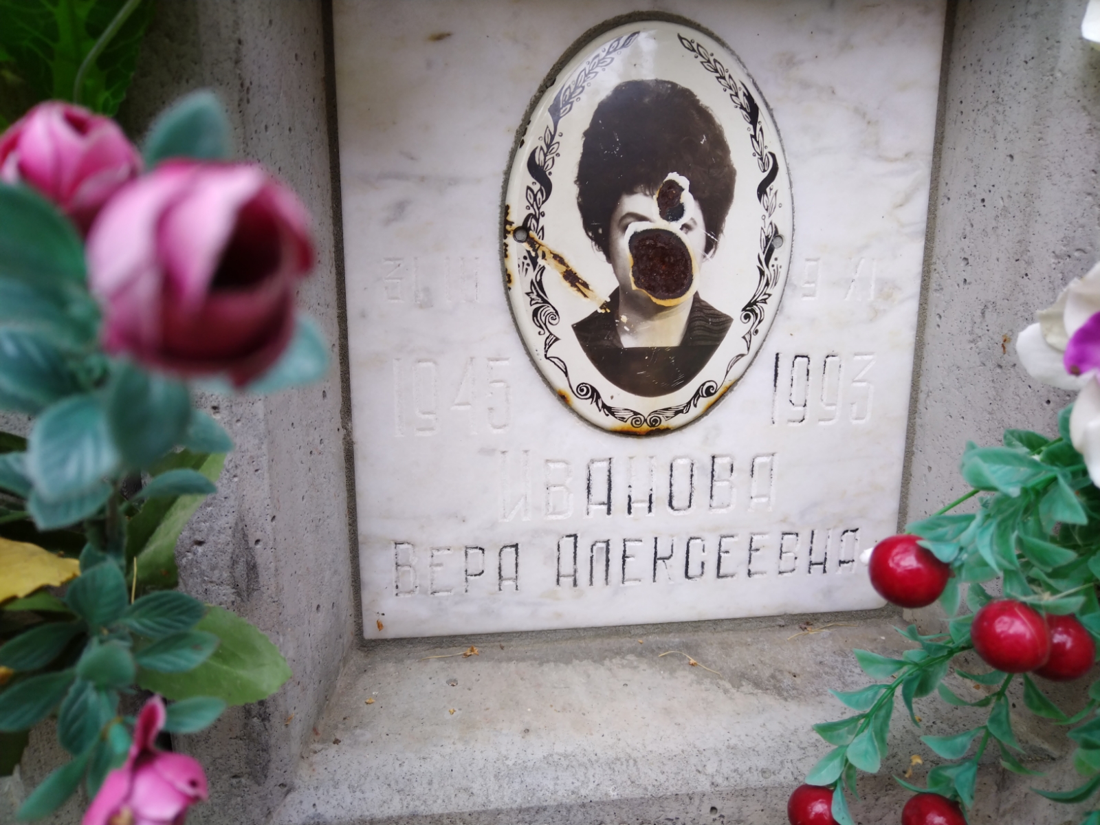 Иванова Вера Алексеевна