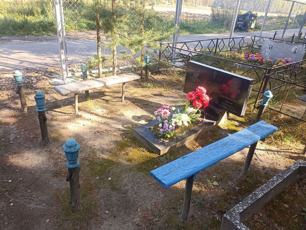 Мочалова Дарья Сергеевна