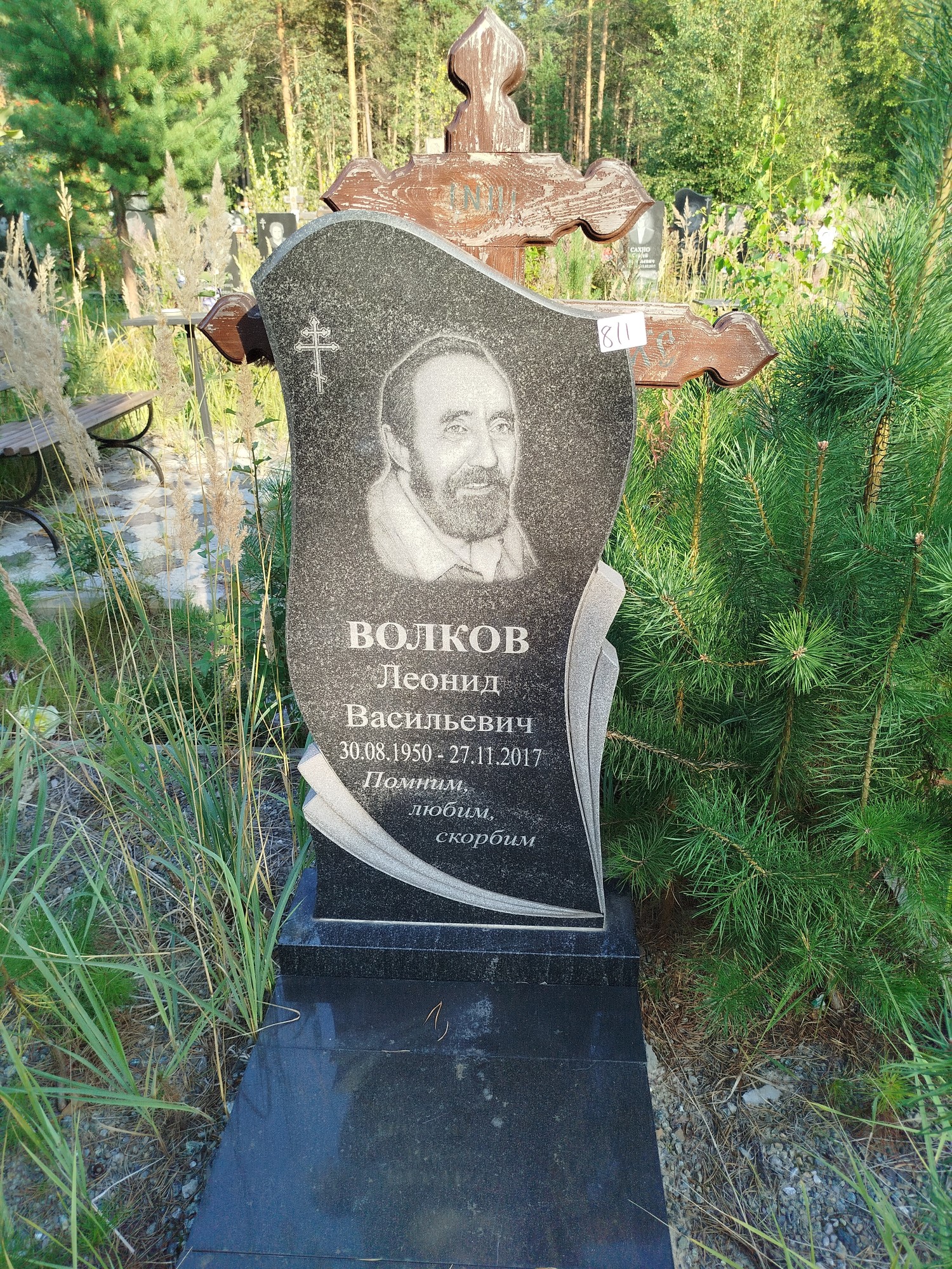 Волков Леонид Васильевич