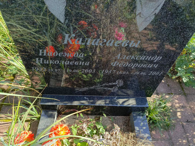 Калагаева