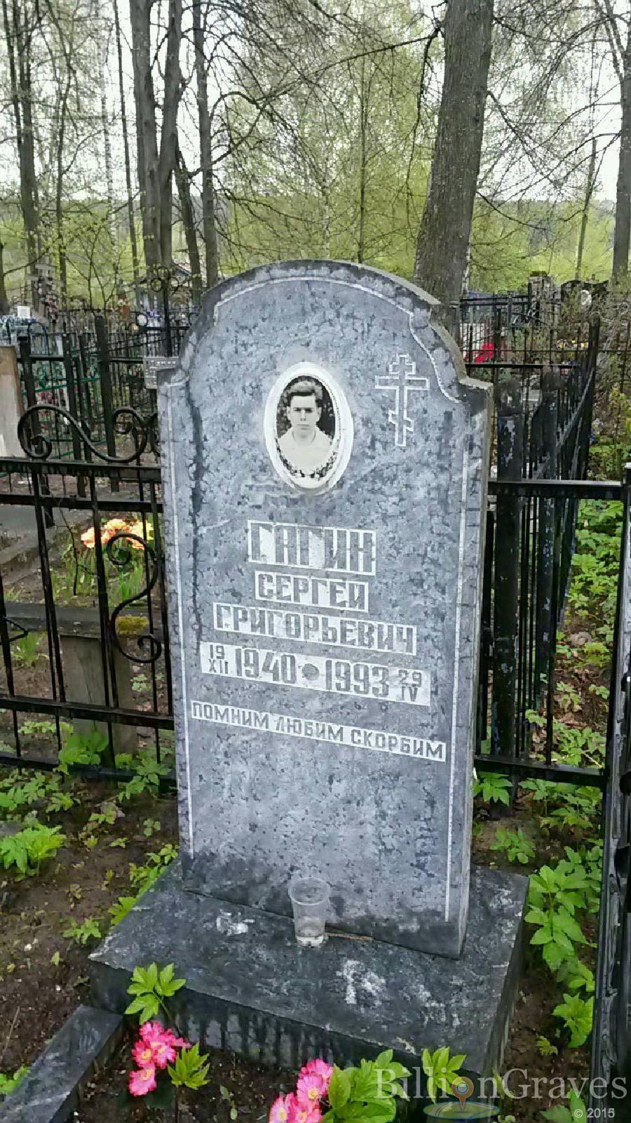 гагин сергей григорьевич