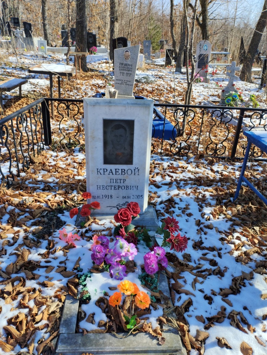 Краевой Петр Нестерович