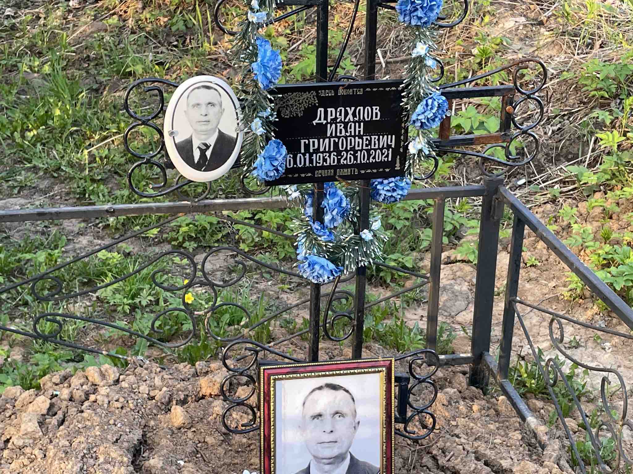 Дряхлов Иван Григорьевич