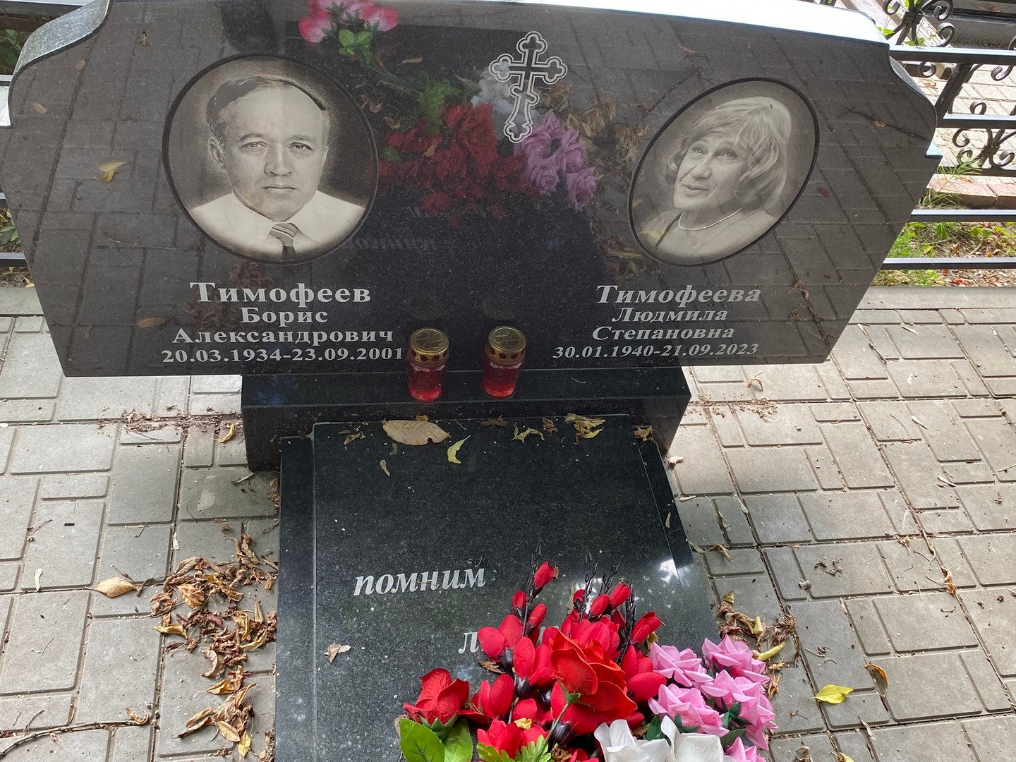 Тимофеев