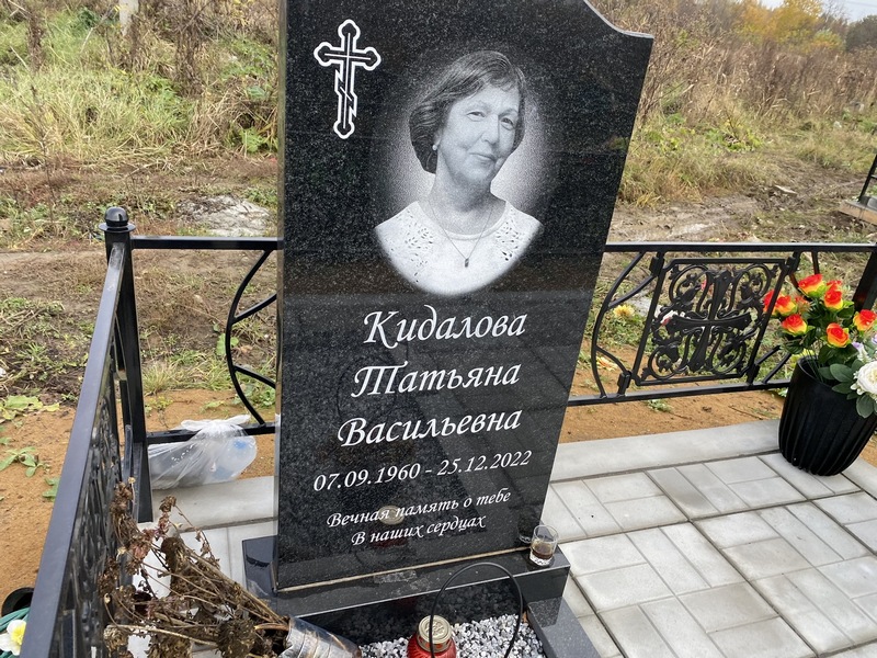 Кидалова