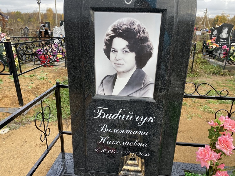 Бабийчук