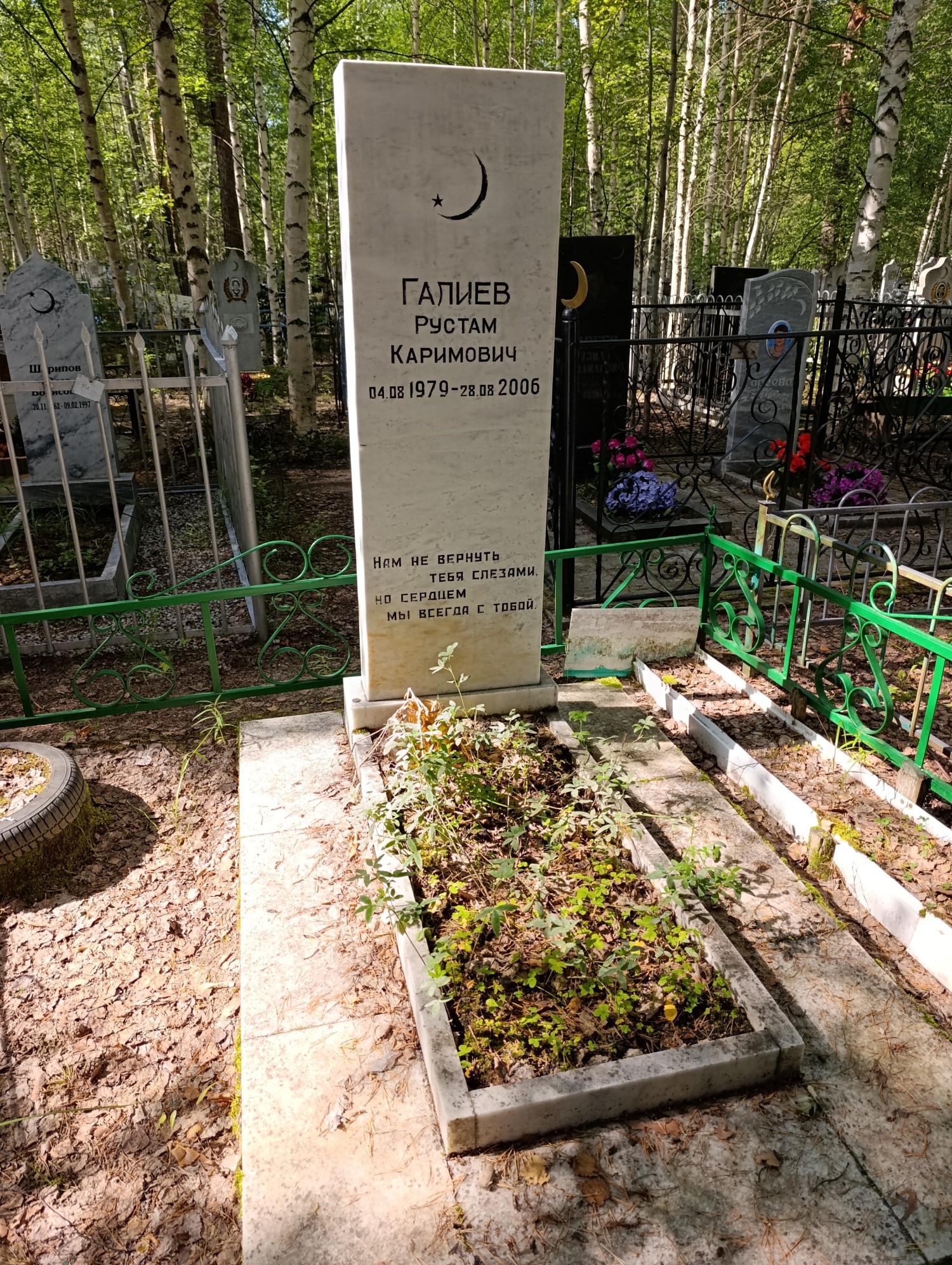 Галиев Рустам Каримович