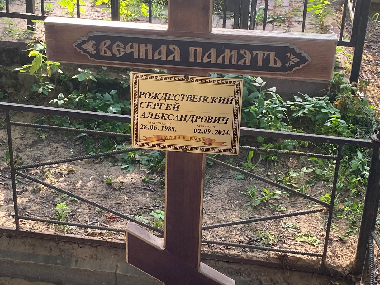 Рождественский