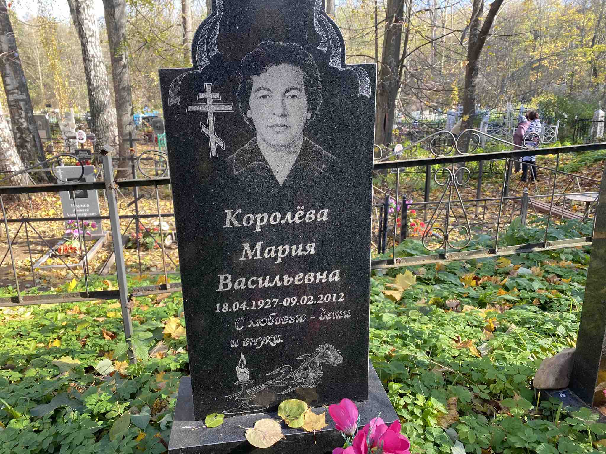 Королёва Мария Васильевна