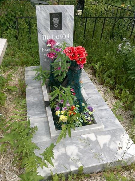 Потапов Павел Емельянович