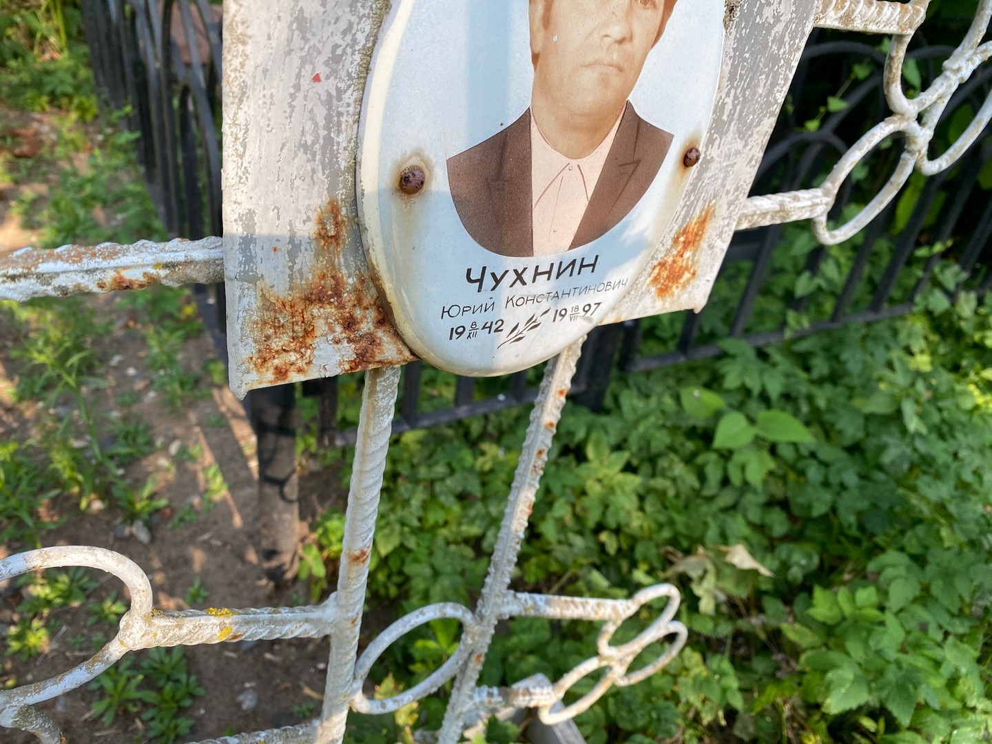 Чухнин