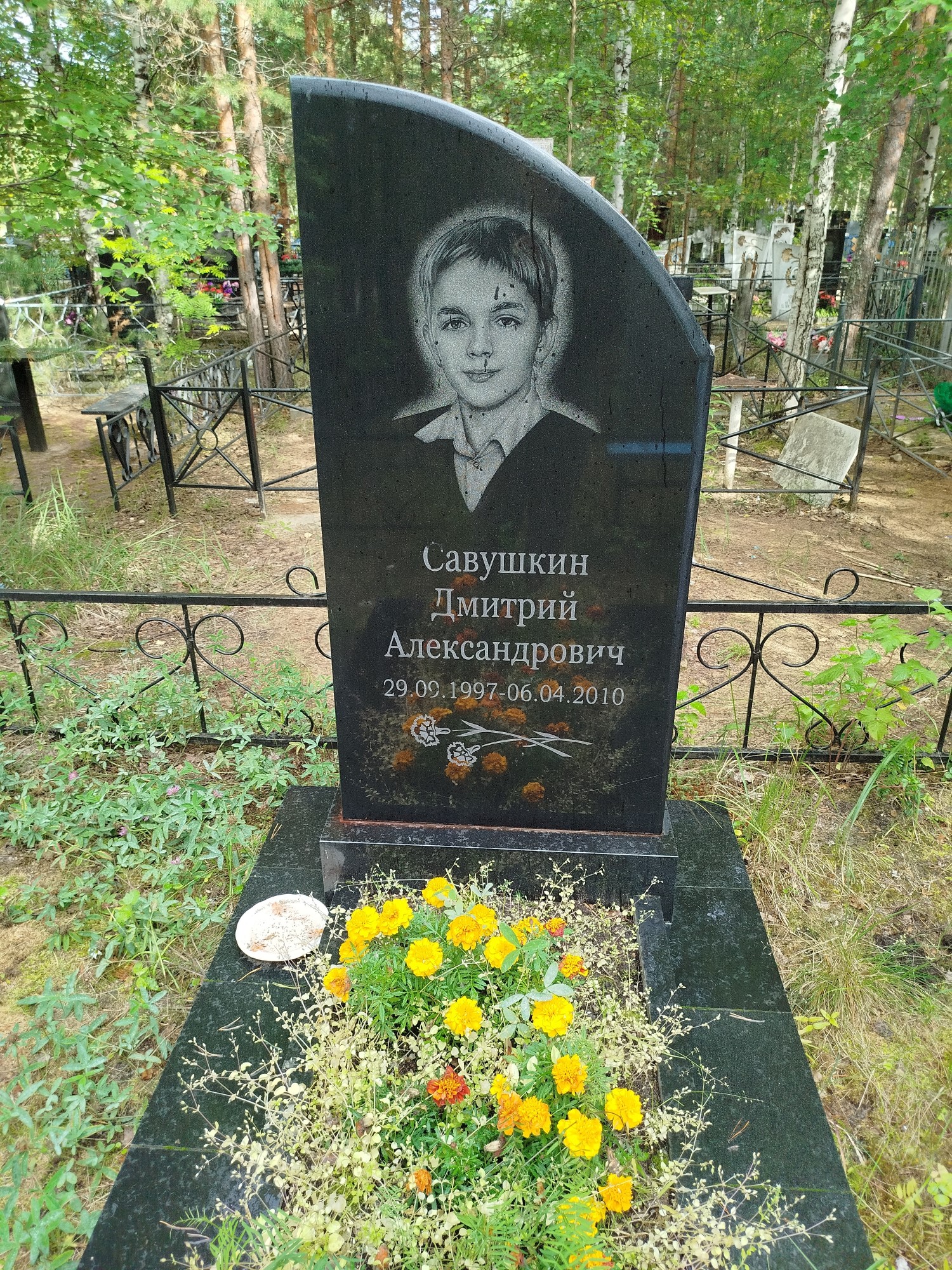 Савушкин Дмитрий Александрович