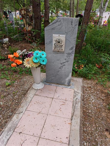 Елисеев Евгений Иванович