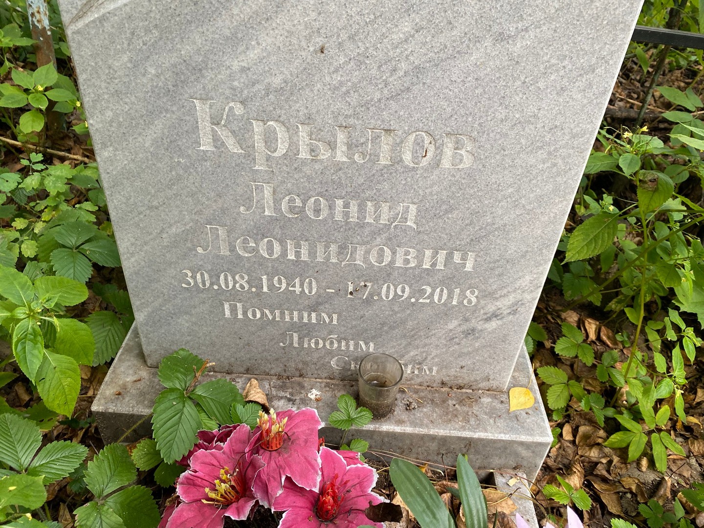 Крылов