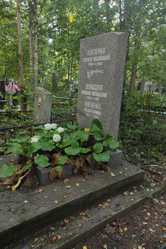 Денисова Акулина Васильевна