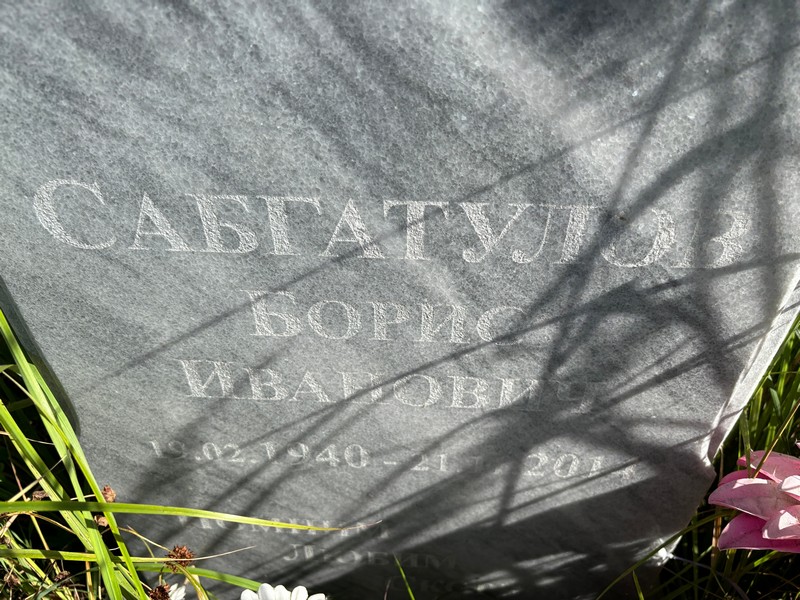 Сабгатулов