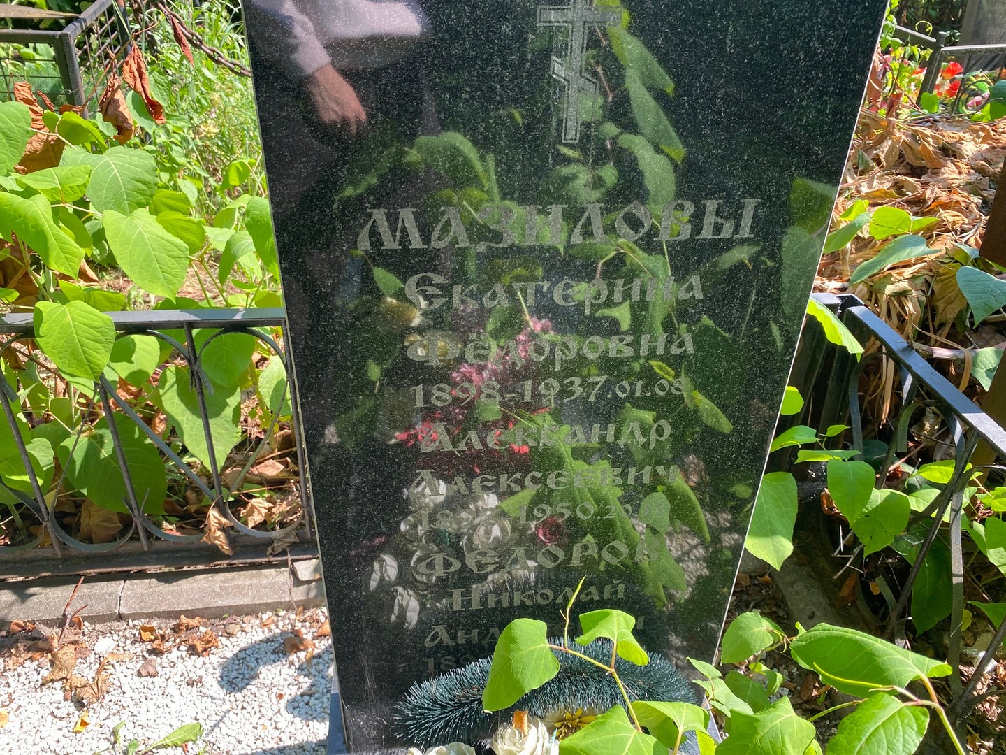 Мазилова