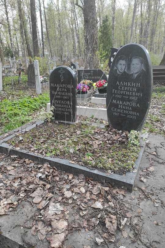 Макарова Нина Семеновна