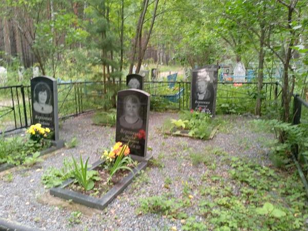 Верховых Валентина Фроловна