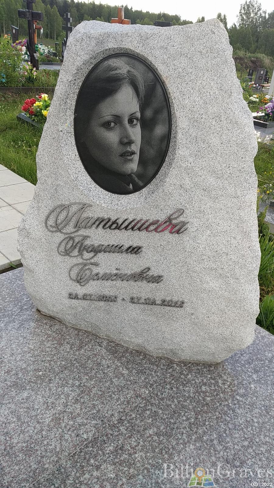 Латышева Людмила Семеновна