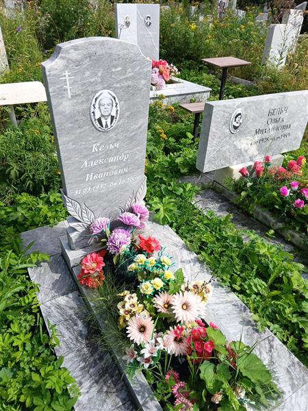 Кельч Александр Иванович