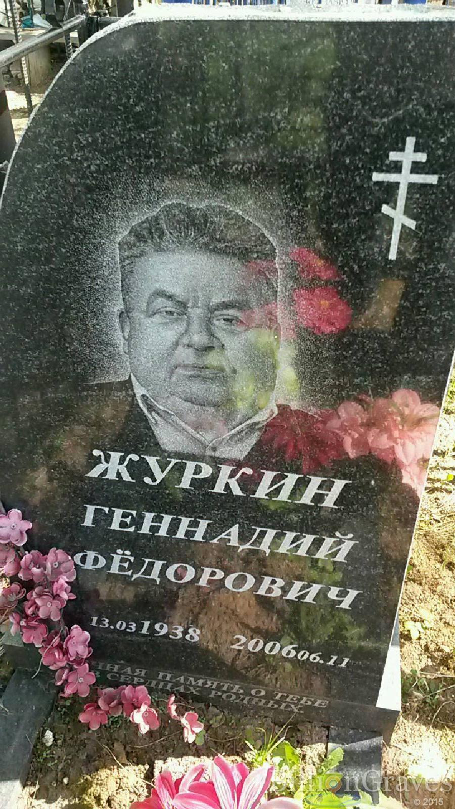 журкина анна семеновна