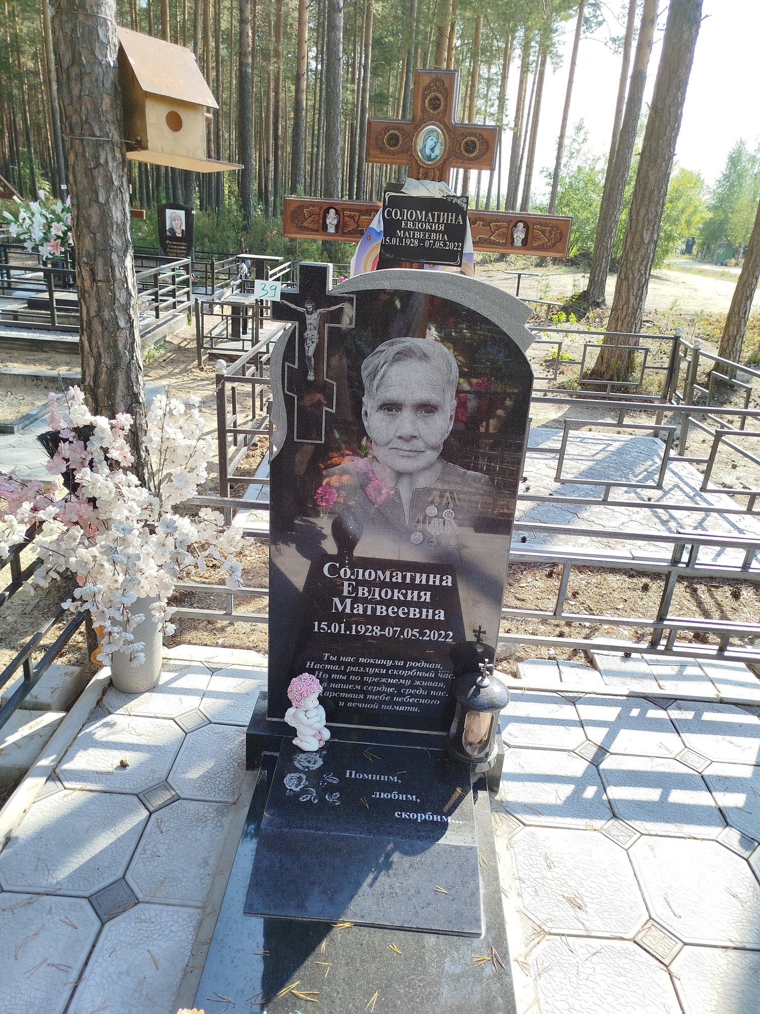 Сооломатина Евдокия Матвеевна