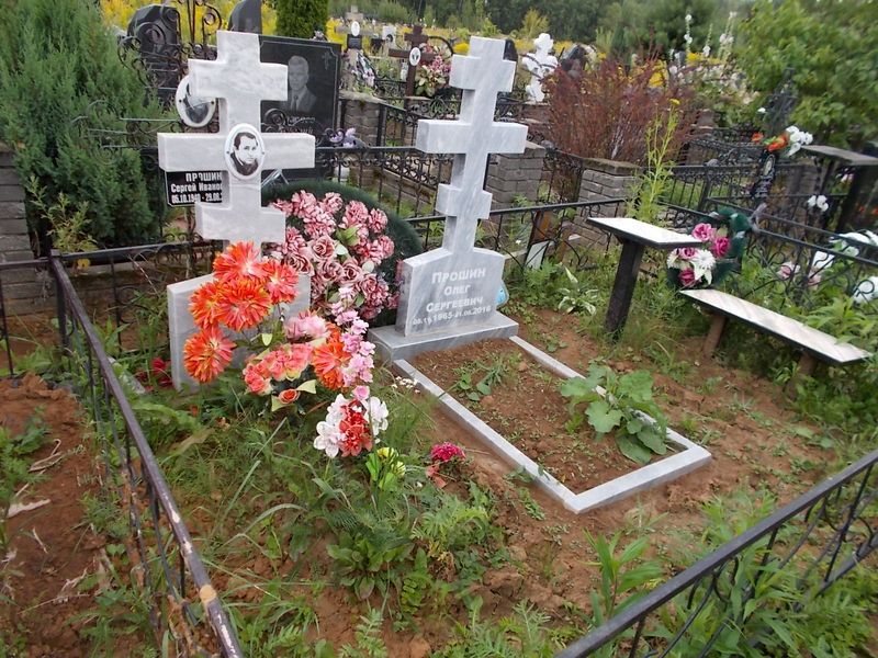 Прошин Сергей Иванович