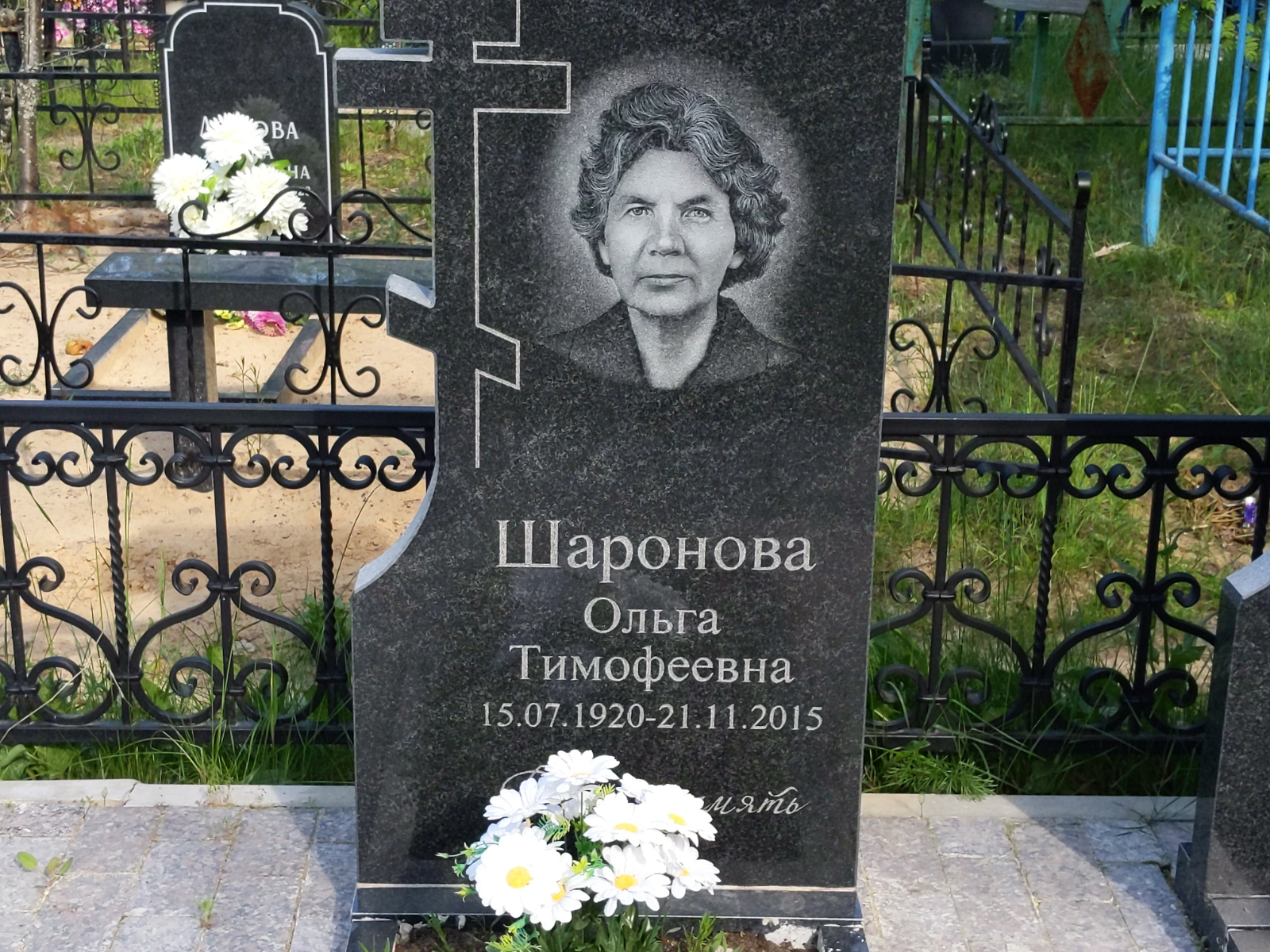 Шаронова Ольга Тимофеевна