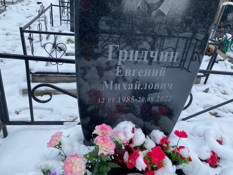 Гридчин