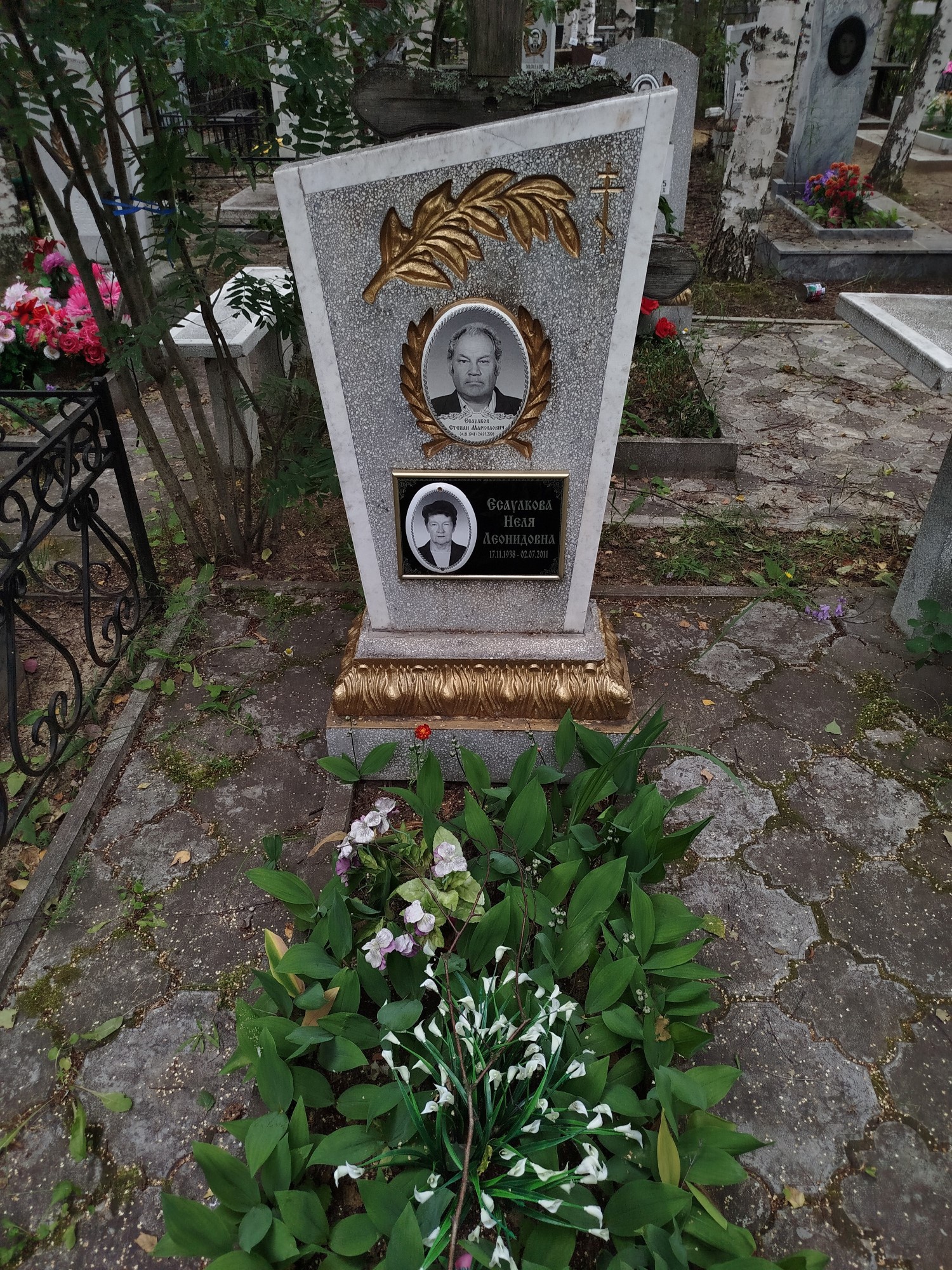 Есаулкова Неля Леонидовна