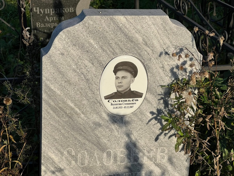 Соловьев