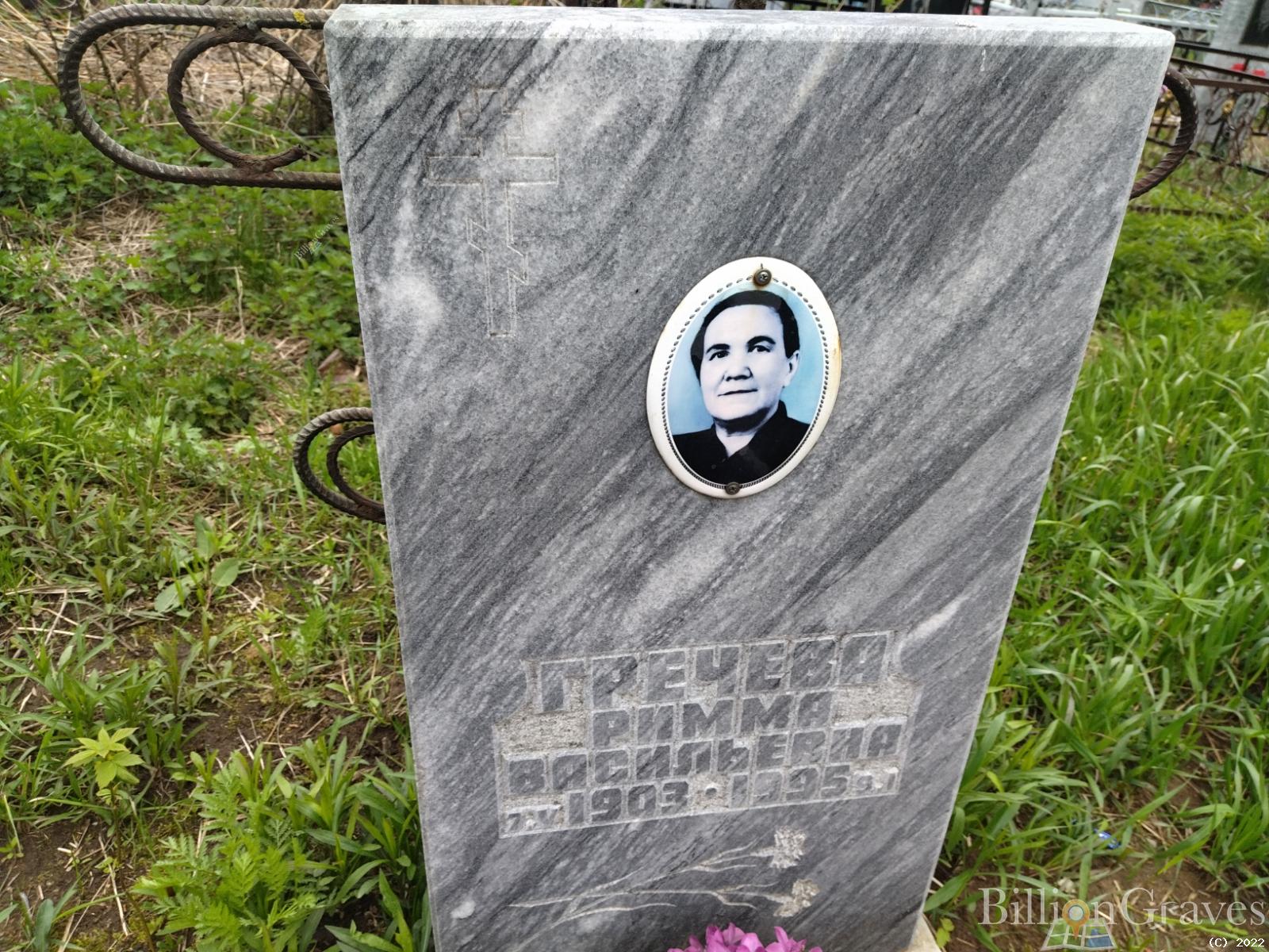 Гречева Римма Васильевна