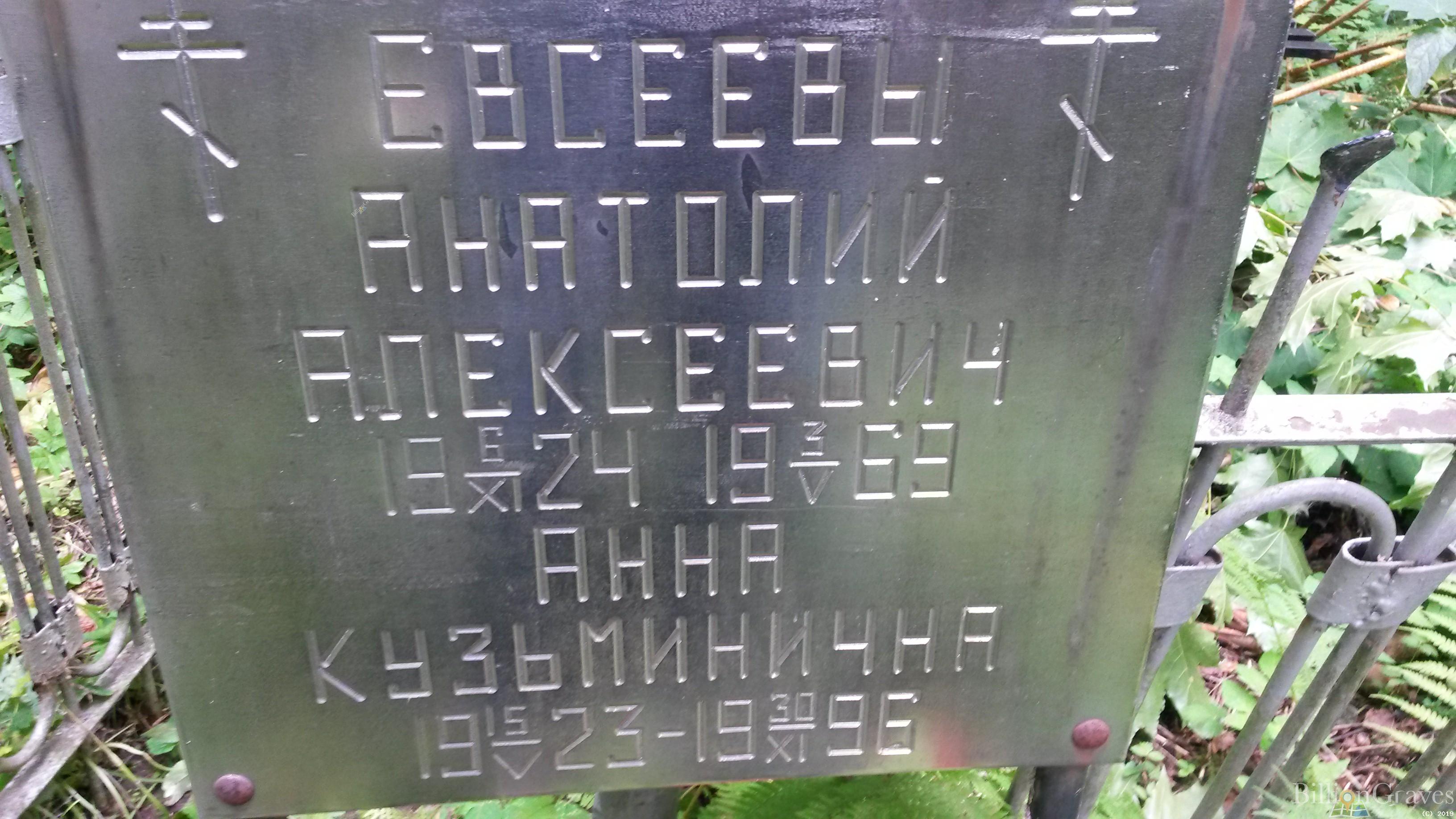 Евсеев Сергей Серёженька