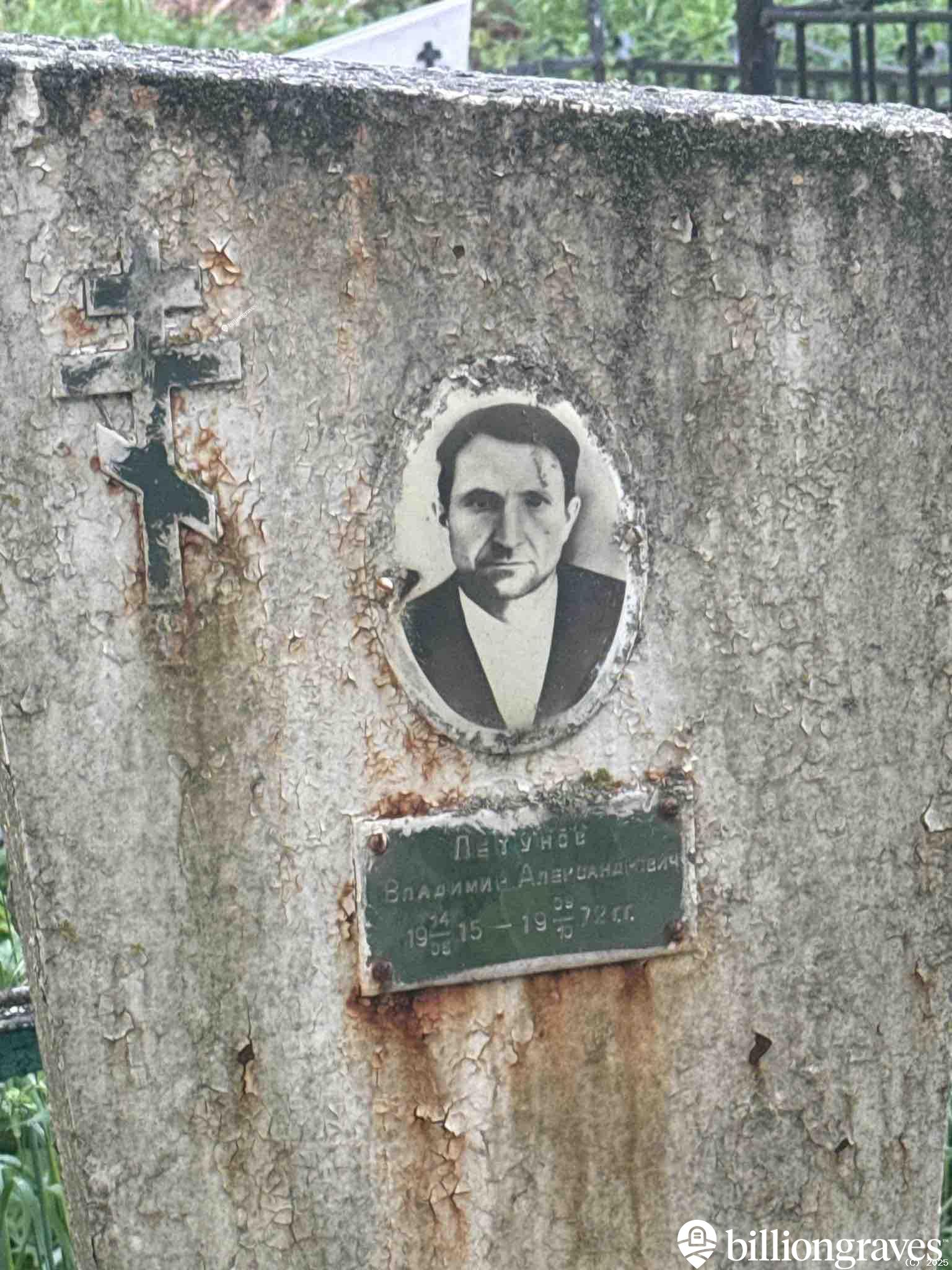 Летунов Владимир Александрович