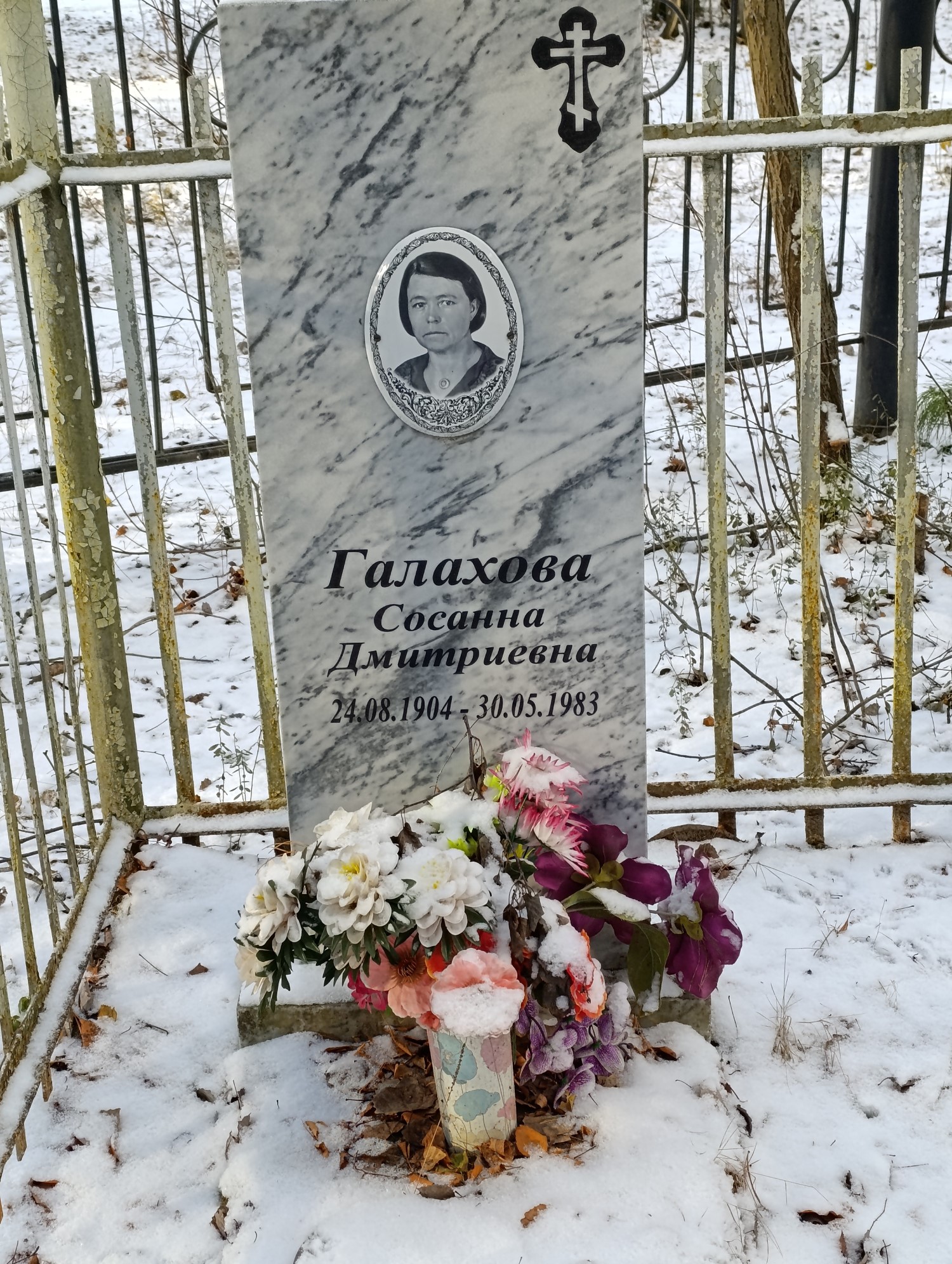Галахова Сосанна Дмитриевна