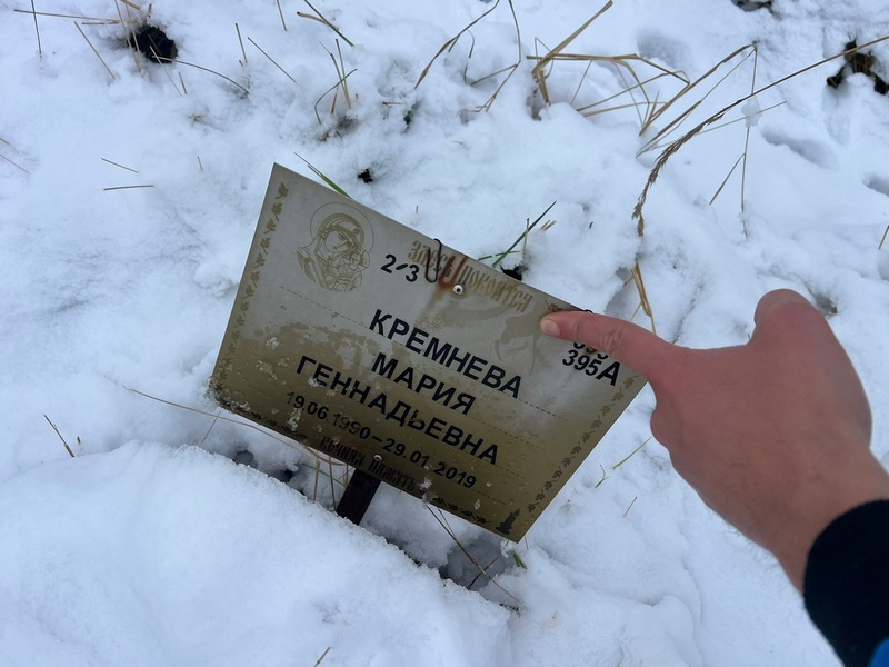 Кремнева