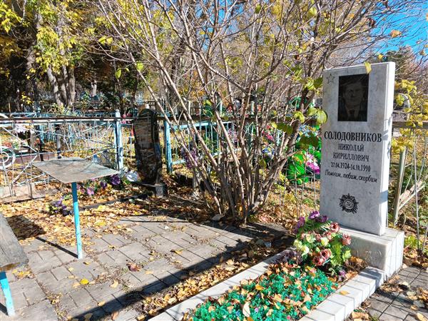 Солодовников Владимир Николоаевич