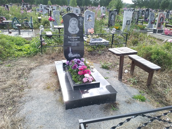 Багаряков Сергей Михайлович