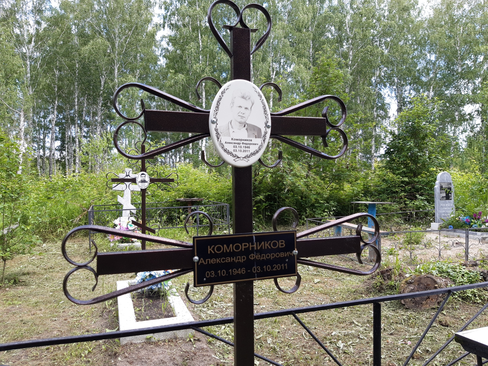 Коморников Александр Федорович