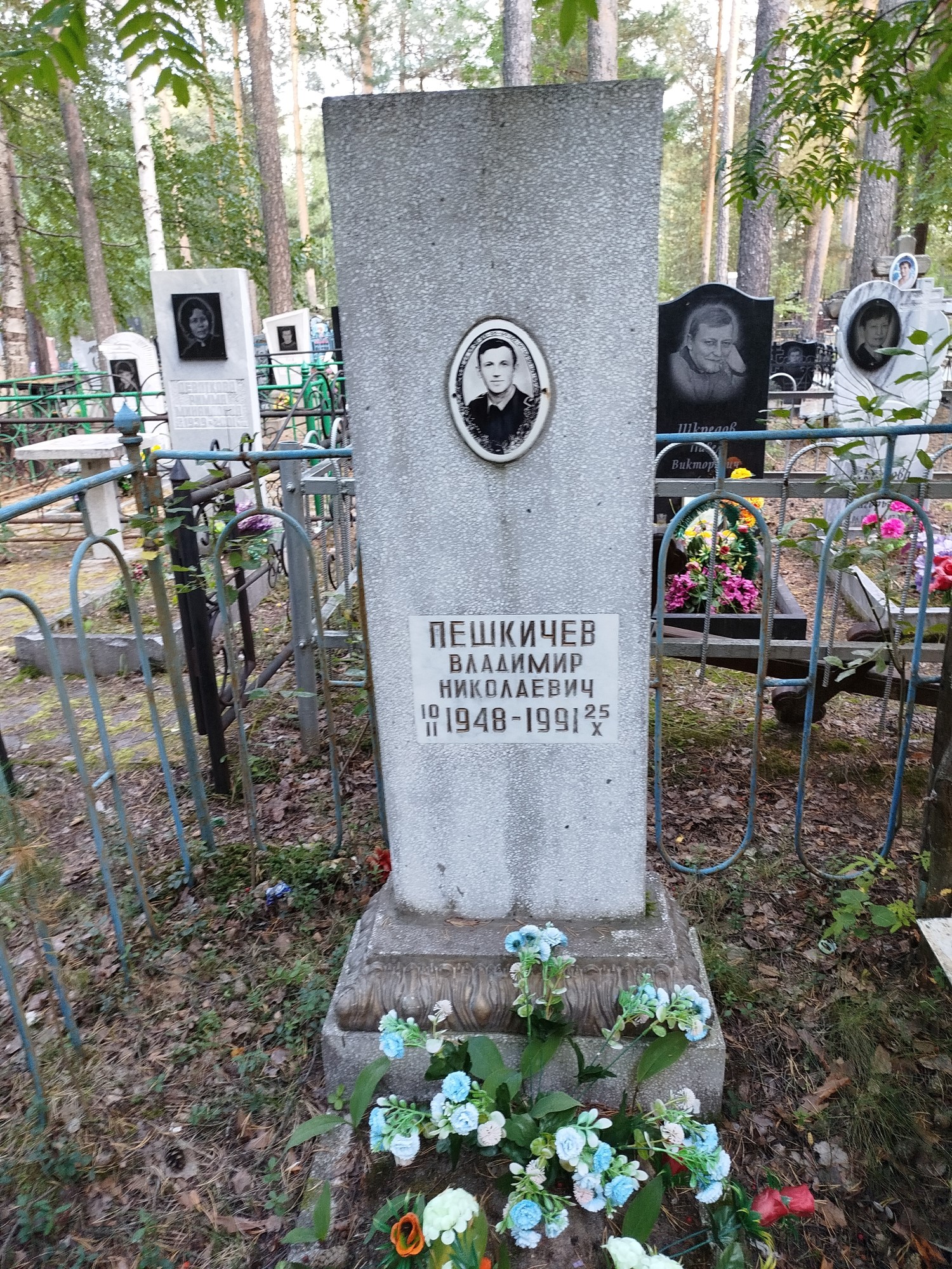 Пешкичев Владимир Николаевич