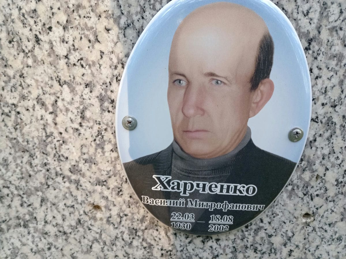 Харченко Василий Митрофанович