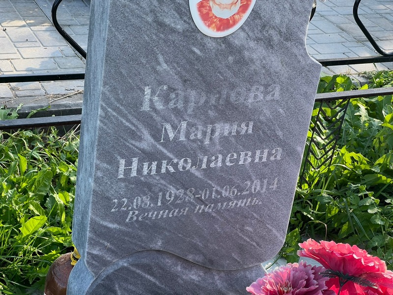 Карпова